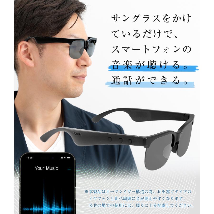 スマートグラス サングラス Bluetooth5.4 ワイヤレス ブルートゥース