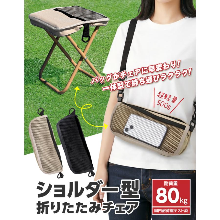 折りたたみチェア 折りたたみ椅子 ショルダー付き アウトドアチェア