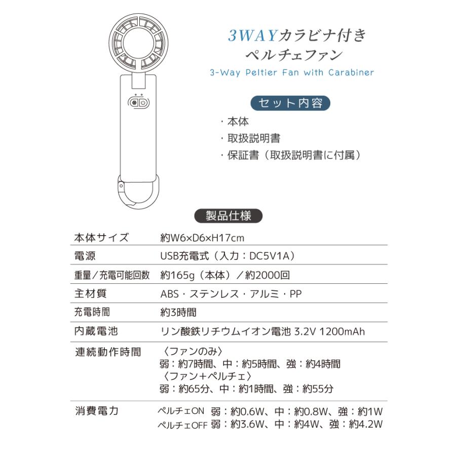 燃えにくい電池使用 ハンディファン 冷却プレート PSE ペルチェ付き