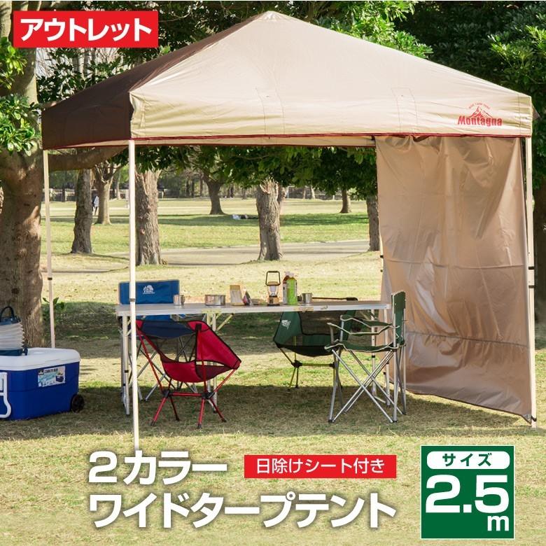 限定特価 訳あり品 おしゃれな2カラータープテント ギガランキングｊｐ