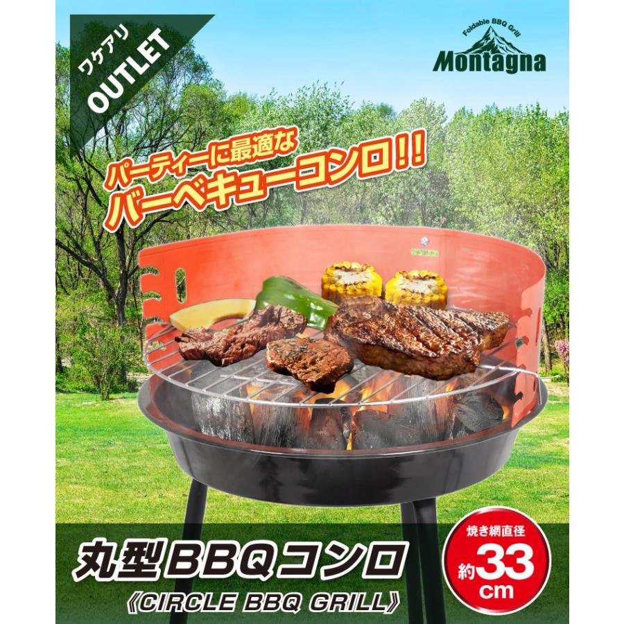 アウトレット 丸型bbqコンロ バーベキューコンロ 組立式 バーベキューグリル アウトドア キャンプ ピクニック コンパクト お花見 行楽 グリル S0527 発掘市場 通販 Yahoo ショッピング