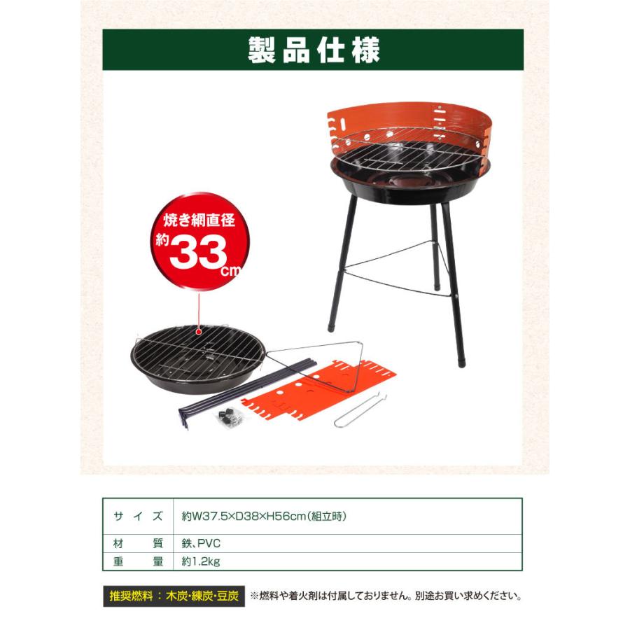 アウトレット】丸型BBQコンロ バーベキューコンロ 組立式 バーベキュー