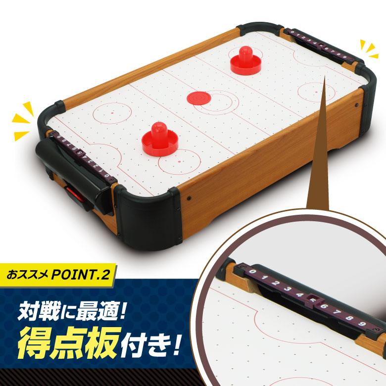 アウトレット エアホッケー テーブル エアーホッケー ミニホッケー