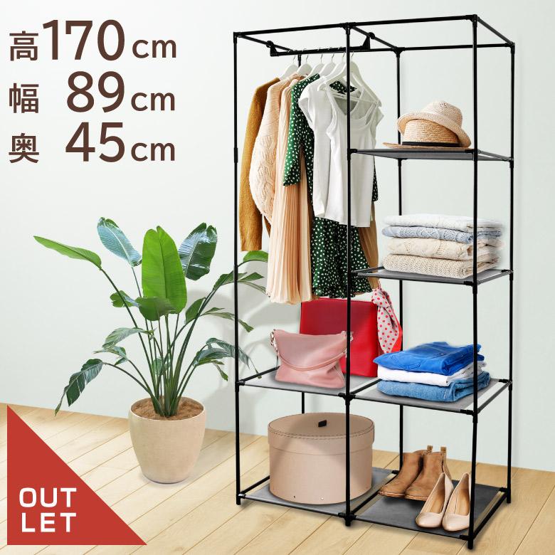アウトレット 洋服ラック 収納ラック ハンガーラック マルチハンガー