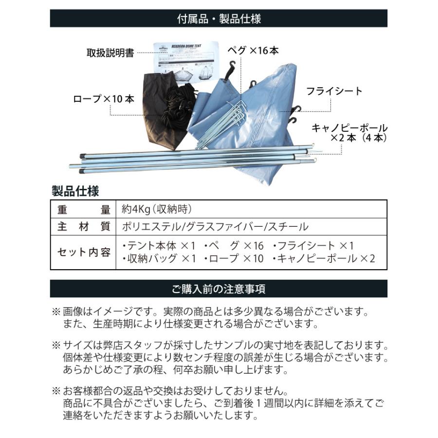 アウトレット】ワンタッチテント 4〜5人用 ヘキサゴンドームテント