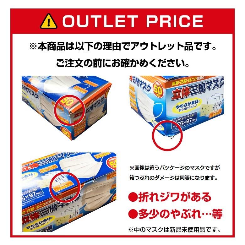 箱つぶれ】マスク 100枚セット（50枚入×2箱） 使い捨てマスク 不織布