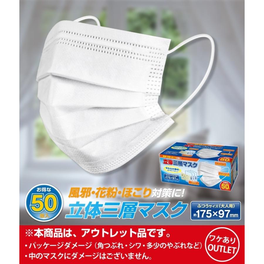 箱つぶれ/6月19日出荷予定】 マスク 50枚入り 使い捨てマスク 不織布
