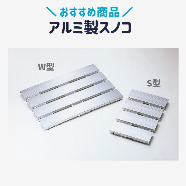 【エム・あい】アルミ製スノコW型 送料無料 国内生産 軽量 安い 丈夫 アルミ 玄関 ベランダ 機器 すのこ : 台車のまめ太郎 - 通販 ...