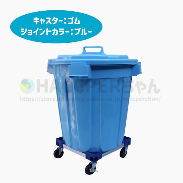 【エム・あい】カラーAP ゴミ箱用 90リットル用 90L 業務用 収納 赤 緑 青 グレー 送料無料 国内生産 軽量 台車 安い 丈夫 HACCP キャスターストッパー付の画像