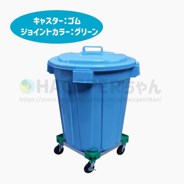 【エム・あい】カラーAP ゴミ箱用 90リットル用 90L 業務用 収納 赤 緑 青 グレー 送料無料 国内生産 軽量 台車 安い 丈夫 HACCP キャスターストッパー付の画像