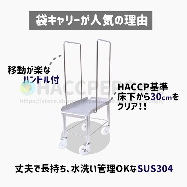 エム・あい】HACCPER300 オールステンレス袋キャリー 1袋用 粉袋用