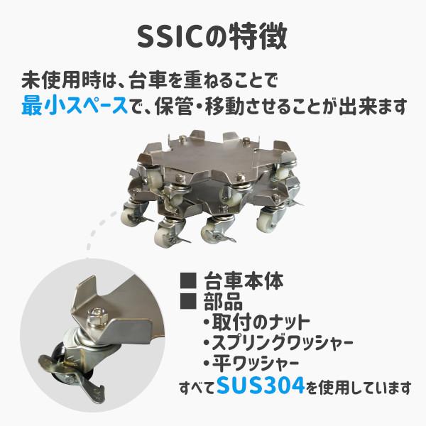 【エム・あい】ステンレス三角台車 Sタイプ(SSIC) 寸胴33cm用  業務用 運搬 送料無料 国内生産  台車 SUS304 安い 丈夫 HACCP 店舗 厨房の画像