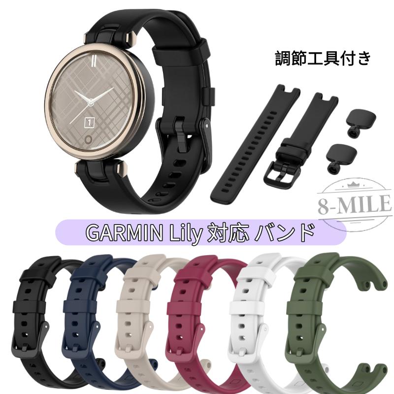 GARMIN Lilyクラシック　スマートウォッチ　交換ベルト付き 楽天市場】一部在庫発送 Garmin Lily ベルト Garmin Lily 交換 バンド