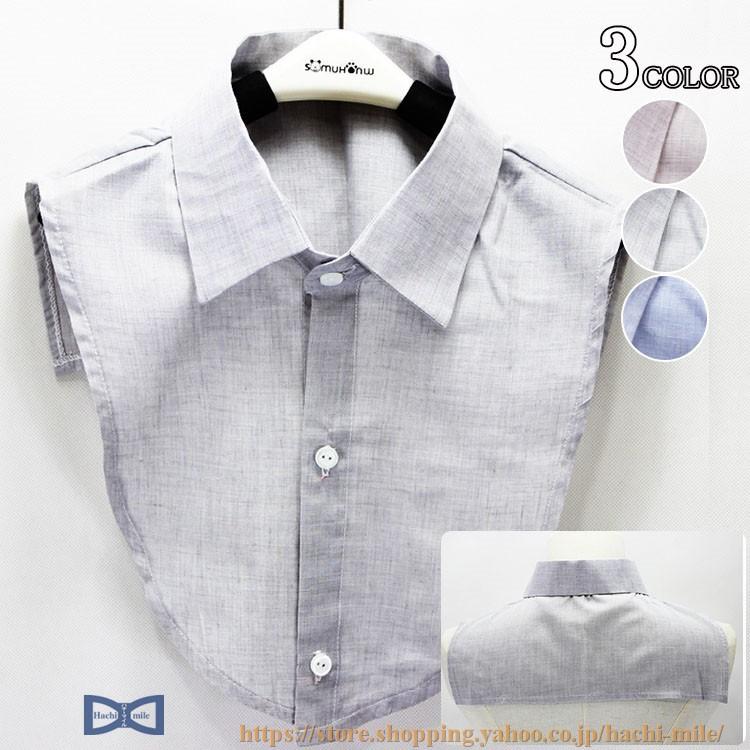 つけ襟 メンズ 男女兼用 偽襟 ブラウス付け襟 シャツ付け襟 レイヤード 重ね着 無地 秋 冬 春 新作 おしゃれ 21 Hcm 8 Mile 通販 Yahoo ショッピング