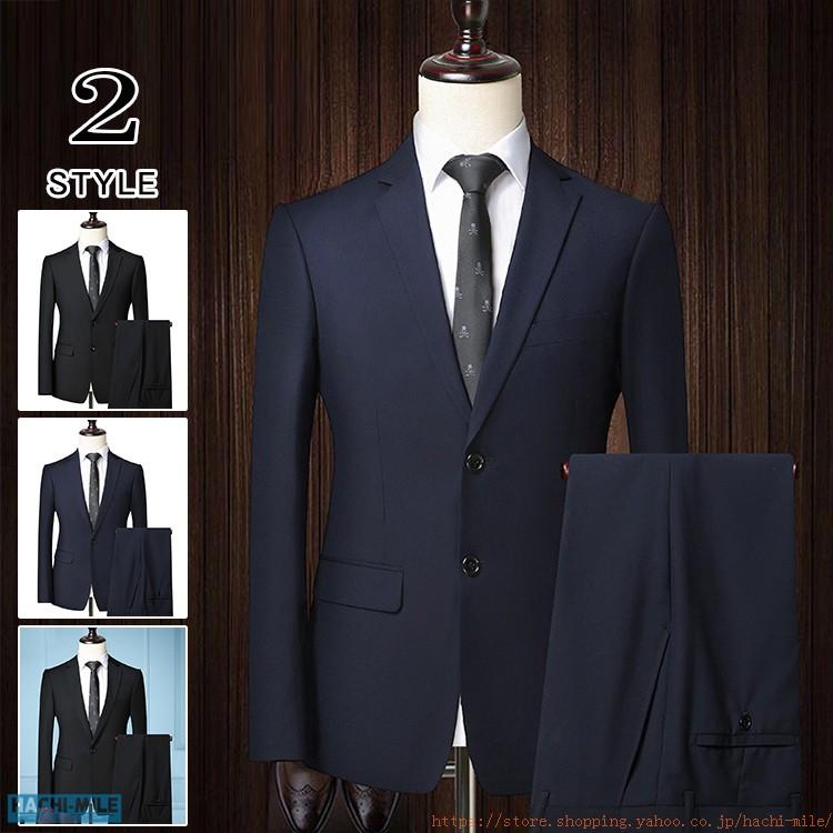 ビジネススーツ メンズ 2ピーススーツ 無地 紳士着 入園式 就活 新生活 シンプル 2点セット フォーマル 春夏 21 Hcm 8 Mile 通販 Yahoo ショッピング