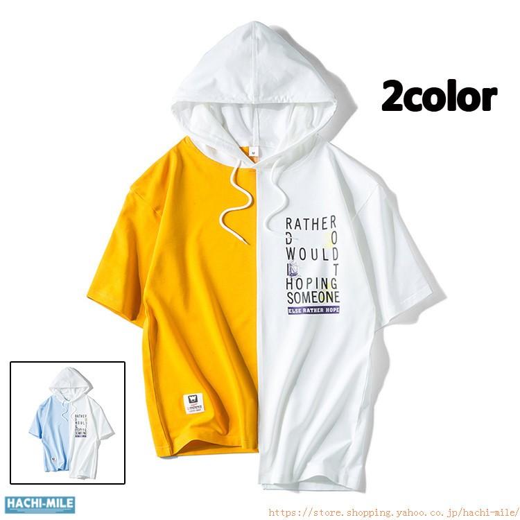 パーカー メンズ 半袖 切り替え カジュアル おしゃれ 配色 英文柄 デザイン 薄手 夏着 フード付き 21 新作 Hcm 8 Mile 通販 Yahoo ショッピング