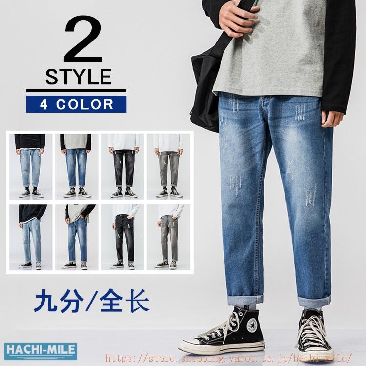 デニムパンツ メンズ ストレート ダメージ加工 アンクル丈 Gパン ジーパン ボトムス カジュアルパンツ 22 新作 父の日 Hcm 8 Mile 通販 Yahoo ショッピング