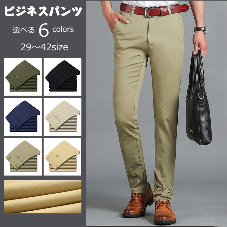 ビジネスズボン スラックス メンズ 夏 紳士 スリム 美脚 ストレッチあり 接触冷感 ひんやり 長ズボン 父の日 最大86 オフ