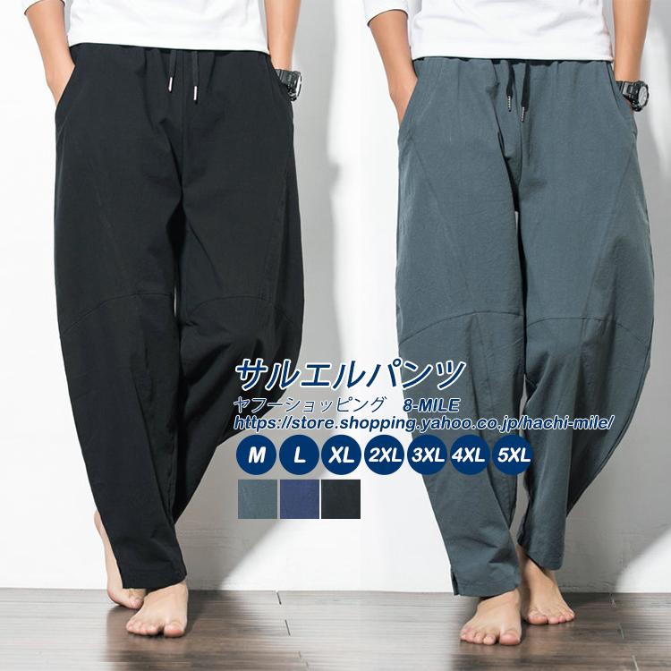 サルエルパンツ メンズ 綿麻パンツ リネンパンツ 麻パンツ 薄手 ワイドパンツ ゆったり 夏 サマー ボトムス Hcm 8 Mile 通販 Yahoo ショッピング