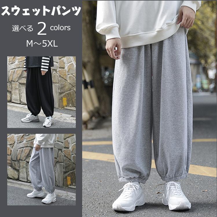 ジョガーパンツ メンズ スウェットパンツ ワイドパンツ サルエルパンツ 無地 大きいサイズ スポーツ 春 夏 秋 Hcm 8 Mile 通販 Yahoo ショッピング