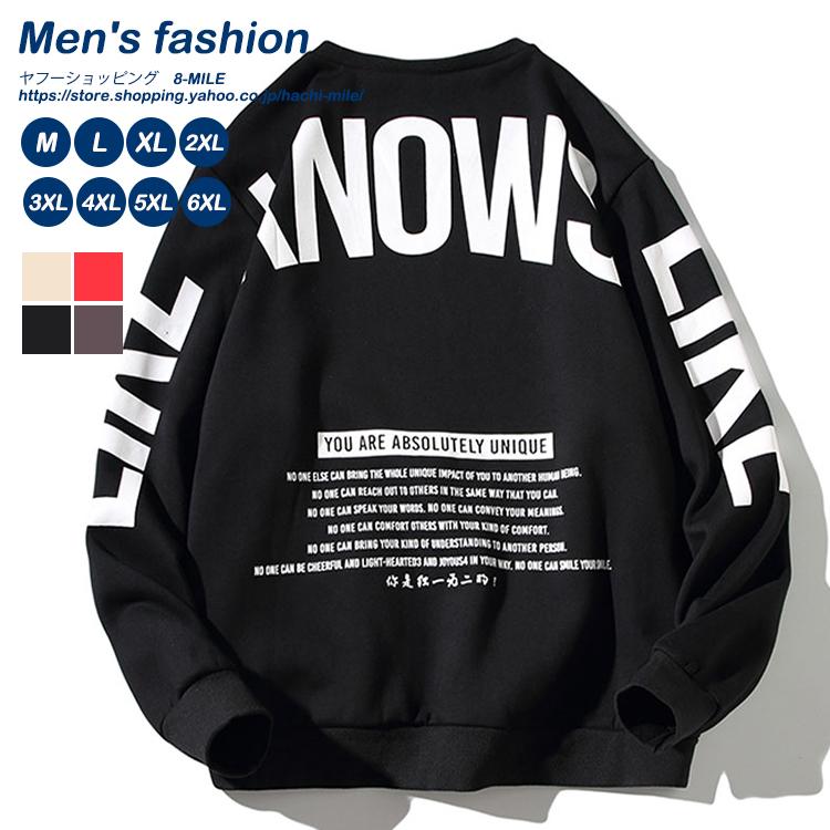 トレーナー メンズ 春秋 裏起毛 大きいサイズ 韓国風 長袖 英語柄 冬 おしゃれ トップス Tシャツ プルオーバー Hcm 8 Mile 通販 Yahoo ショッピング