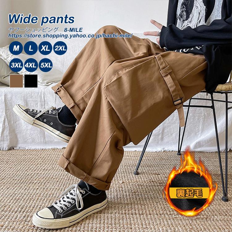 ワイドパンツ カーゴパンツ メンズ ストレート 裏起毛 大きいポケット 大きいサイズ お兄系 冬 厚手 春秋 Sale 81 Off