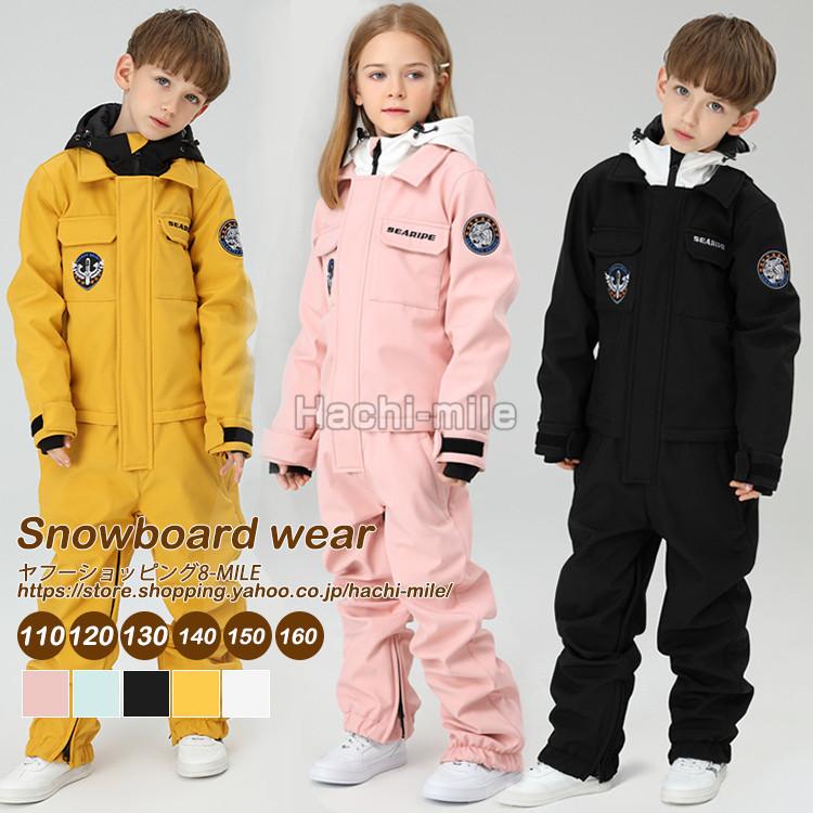 スノーボードウェア キッズ ワンピース つなぎ スノーウェア スノボ スキーウェア 冬 雪 雪遊び 子供用 ボーイズ ガールズ ジュニア Hcm 8 Mile 通販 Yahoo ショッピング