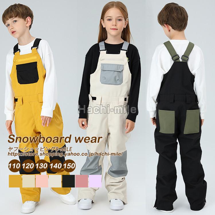 スノーボードウェア キッズ つなぎ ワンピース オーバーオール スキーウェア 女の子 男の子 スノーウェア スノボ 冬 雪 切り替え 子供用 ジュニア 配色 人気激安