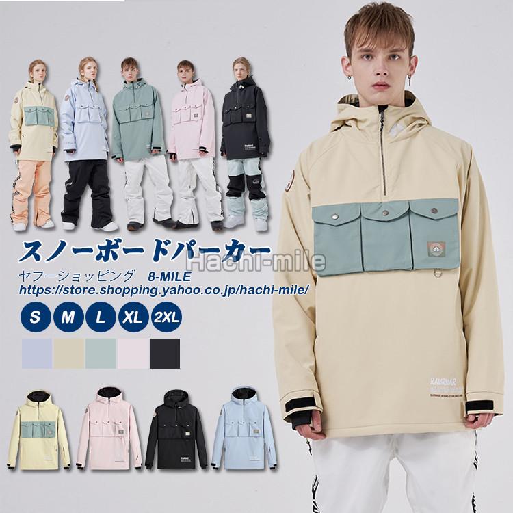 スノーボード ウェア パーカー レディース メンズ 韓国風 プルオーバーパーカー 22 無地 ポケット デザイン ハイネック Hcm 8 Mile 通販 Yahoo ショッピング