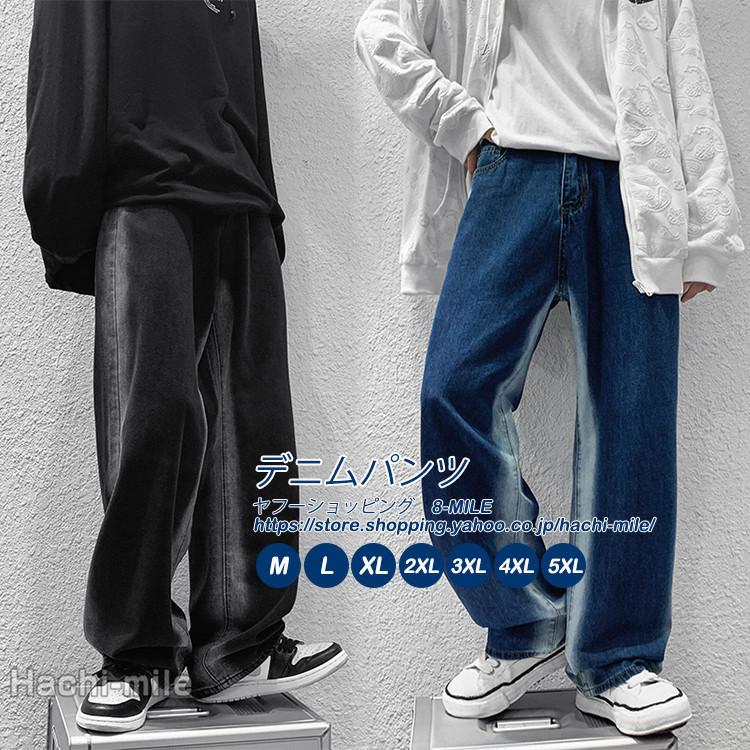 デニムパンツ メンズ ワイドパンツ ジーンズ 韓国風 ウォッシュ ゆったり 太め 大きいサイズ 絞り染め ロング丈 Hcm 8 Mile 通販 Yahoo ショッピング