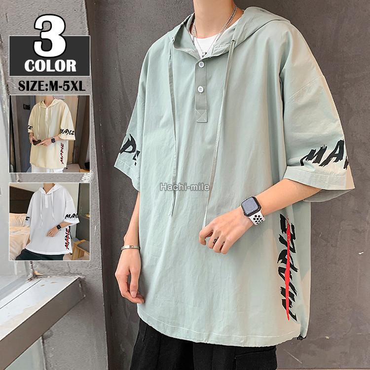 特価ブランド 半袖 スポーツ パーカー 切り替え 五分袖 プルオーバー 大きいサイズ メンズ 半袖パーカー 薄手 英語柄 韓国風 春 おしゃれ パーカー サイズ Xl Leauduvalenciennois Fr