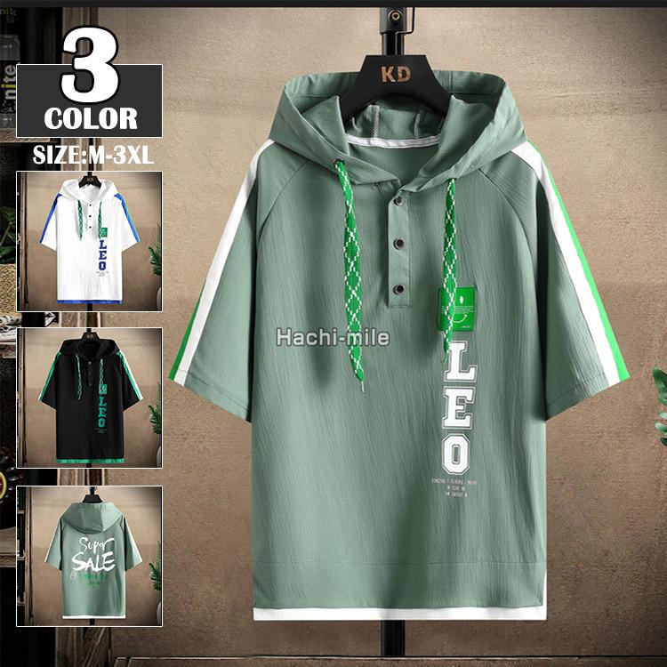 トップス ギフト 半袖パーカー メンズ 大きいサイズ プルオーバー Tシャツ 五分袖 涼しい スポーツ パーカー 半袖 薄手 おしゃれ 春 夏 韓国風 英語柄 Kxwukedmfu Www Boulevardrestaurants Com