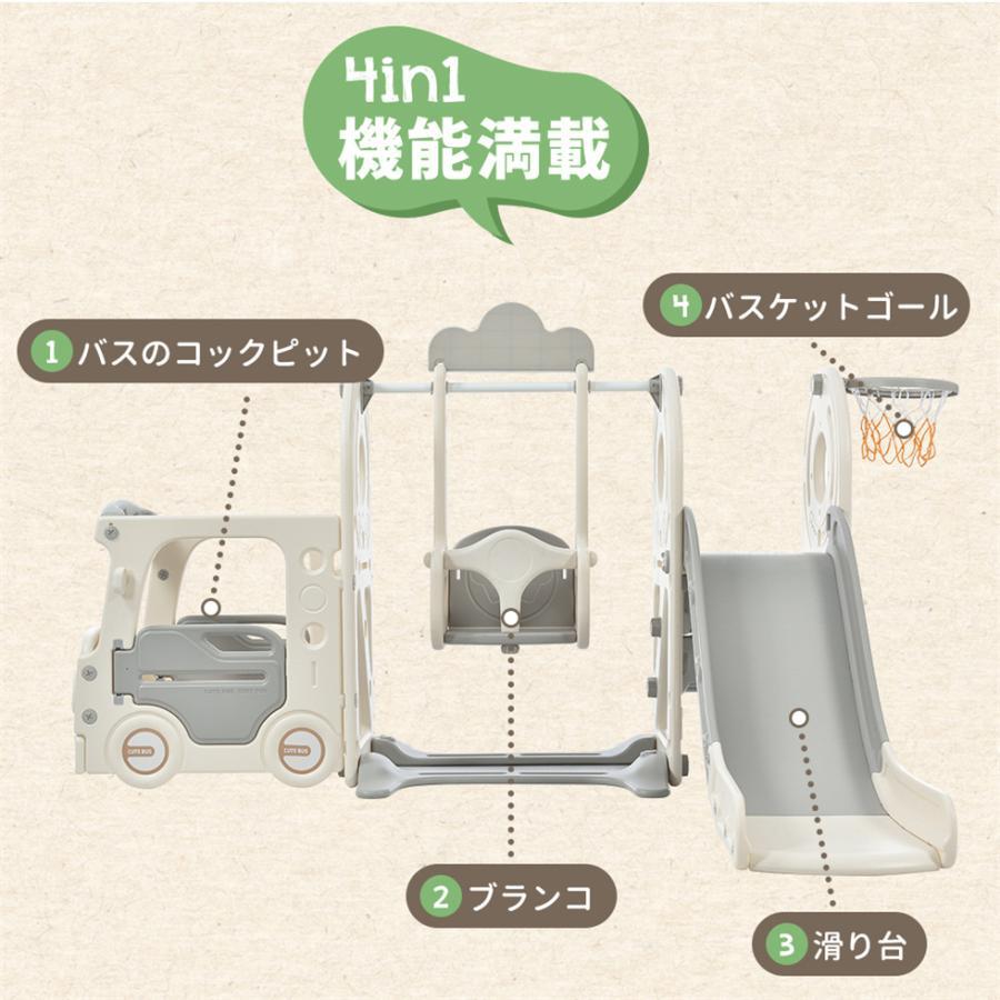 500円OFFクーポン！6/20まで★バス滑り台 すべり台 ブランコ スイング 大型遊具 すべりだい スライダー 室内 キッズパーク バスケットゴール 子供 誕生日 