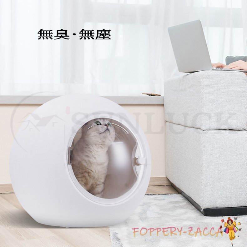 【〜6/6まで出品】 ペット乾燥箱 乾燥ハウス ドライルーム 全自動 ドライヤーを嫌がるうちの子のために 静かに乾かせる 犬 猫 完全密閉 【3125069632】(15738円)