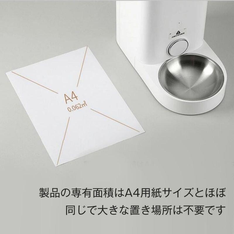 PETKIT自動給餌器 ステンレス製　猫 中小型犬 スマホ遠隔 2WAY給電　ごはん用 密閉 自動餌やり機 2.8L 大容量 食器 お留守番対策 