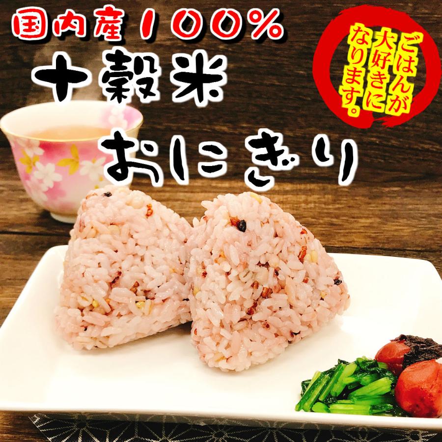 国産 十穀米270g×2  送料無料 メール便 国内産 雑穀 100％使用もち米、丸麦、押し麦、緑米、黒米、赤米、挽き割り大豆、挽き割り小豆｜hachian｜04