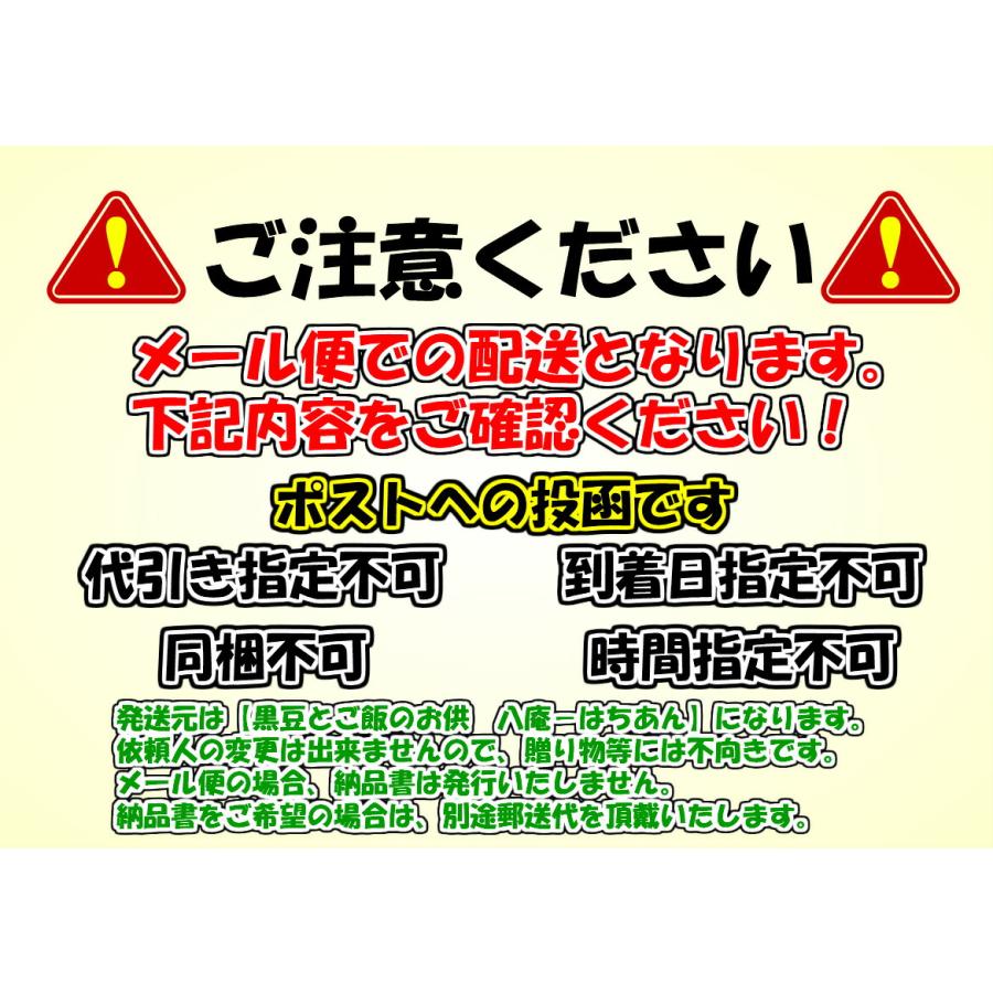 国産 十穀米270g×2  送料無料 メール便 国内産 雑穀 100％使用もち米、丸麦、押し麦、緑米、黒米、赤米、挽き割り大豆、挽き割り小豆｜hachian｜05