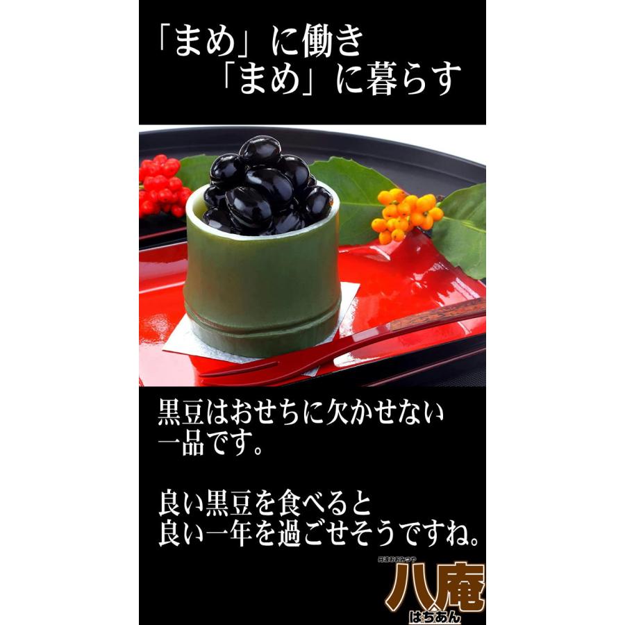 おせち 丹波特産 大粒 黒豆甘煮 120g×2 黒豆 黒豆煮豆 丹波土産 おお