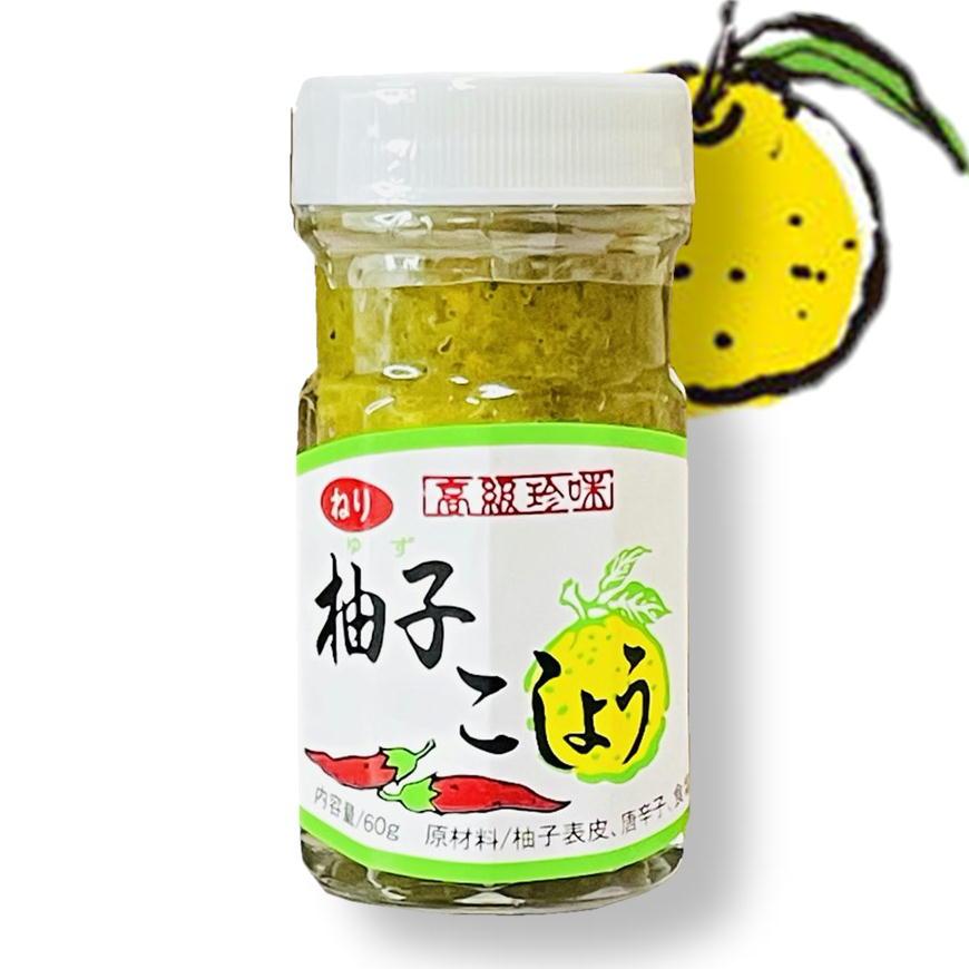 ゆずこしょう 柚子胡椒 60g 瓶詰め 高級珍味 ねり ゆず 柚子 ユズ