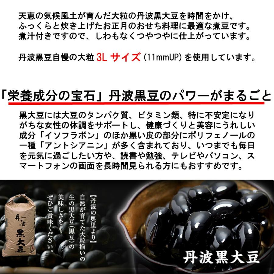 丹波黒豆煮大瓶 500g×2 化粧箱入りギフト 贈り物 お歳暮 丹波土産 大粒 くろまめ たんば おせち 煮汁付き おおつぶ 徳用 瓶詰 ３L 丹波黒豆 お土産 手土産｜hachian｜03