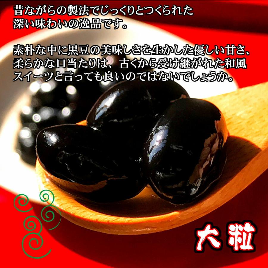 丹波黒豆煮大瓶 500g×2 化粧箱入りギフト 贈り物 お歳暮 丹波土産 大粒 くろまめ たんば おせち 煮汁付き おおつぶ 徳用 瓶詰 ３L 丹波黒豆 お土産 手土産｜hachian｜07