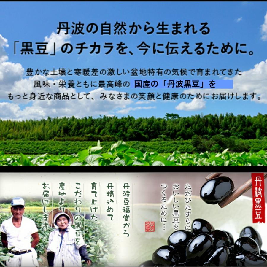 丹波黒豆煮大瓶 500g×2 化粧箱入りギフト 贈り物 お歳暮 丹波土産 大粒 くろまめ たんば おせち 煮汁付き おおつぶ 徳用 瓶詰 ３L 丹波黒豆 お土産 手土産｜hachian｜08