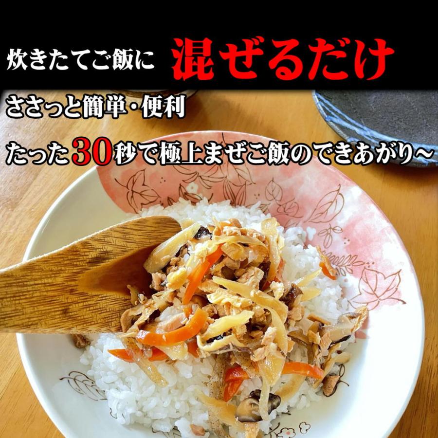 ご飯にまぜるだけ まぜごはんの素 選べる 3袋 6合分 6〜9人前 メール便 カニ ホタテ ごぼう 舞茸 ガパオライス ナシゴレン キンパ 鶏 五目｜hachian｜16