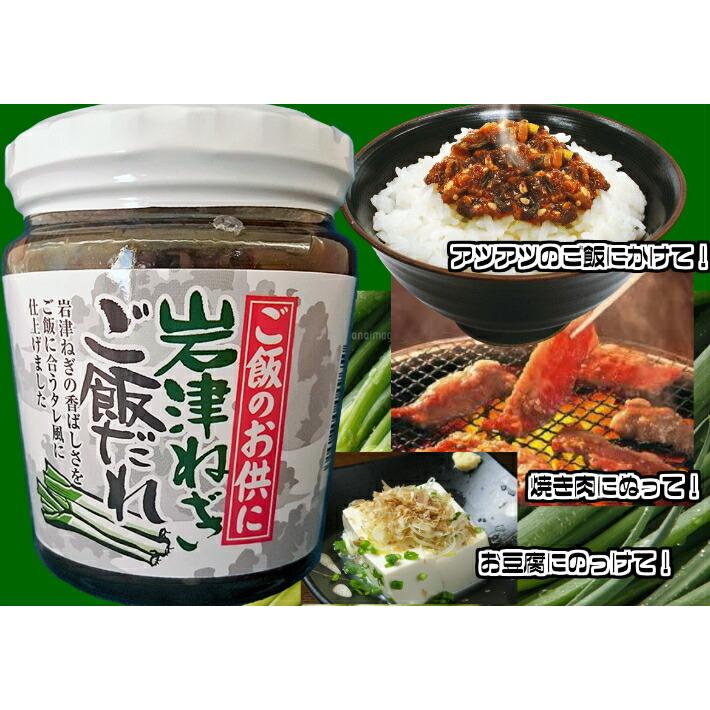 岩津ねぎご飯だれ0ｇ 3 ちょっぴりお得な3本セット 送料無料 瓶詰め おかず ごはんのお供 但馬 お土産 みやげ 道の駅 日本三大ネギ 兵庫おみやげ 新米 3 ご飯のお供 八庵 はちあん 通販 Yahoo ショッピング
