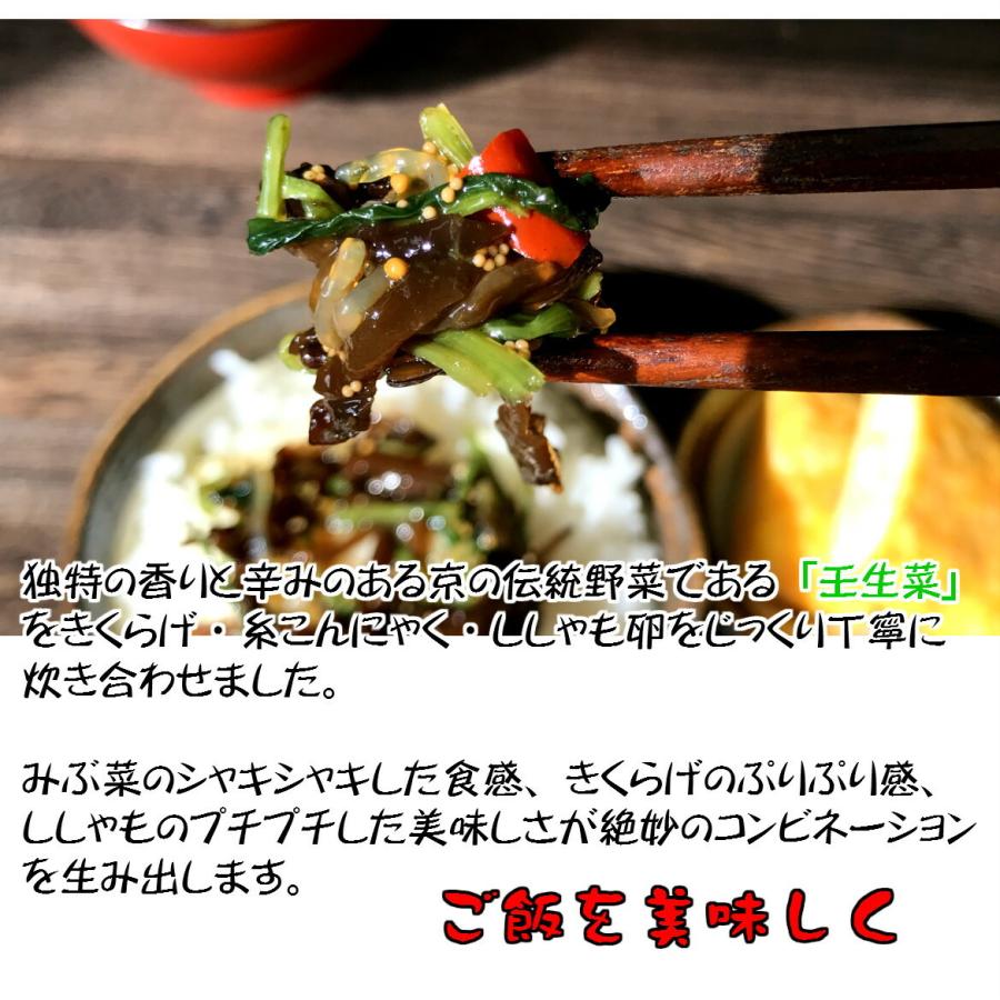 壬生菜のしぐれ 2gみぶな みぶ菜のしぐれ 壬生菜佃煮 京都手土産 おみやげ 京の野菜 京都 きょうの伝統野菜 シソのみ しその実きくらげ ししゃも卵 ギフト ご飯のお供 八庵 はちあん 通販 Yahoo ショッピング