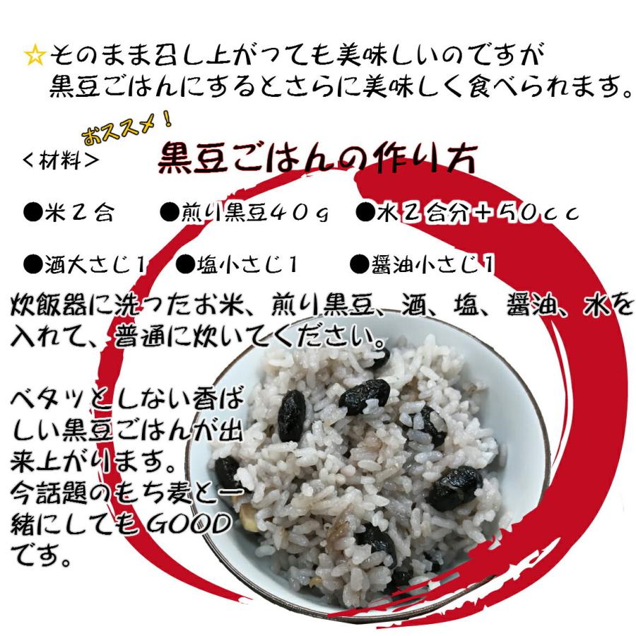 丹波黒 いり黒豆300g お徳用 メール便 送料無料 丹波黒 煎り黒豆 (300g) 節分 まめまき 豆撒き 2月 黒豆ご飯 くろまめ 黒豆茶 にもなる ノンカフェイン 大粒… 乾燥豆類 丹波黒 いり黒豆300g お徳用 メール便 送料無料 丹波黒 煎り黒豆 (300g) 黒豆ご飯 くろまめ 黒豆茶 にもなる 丹波黒 煎り黒豆 大粒 たんば 大豆イソフラボン