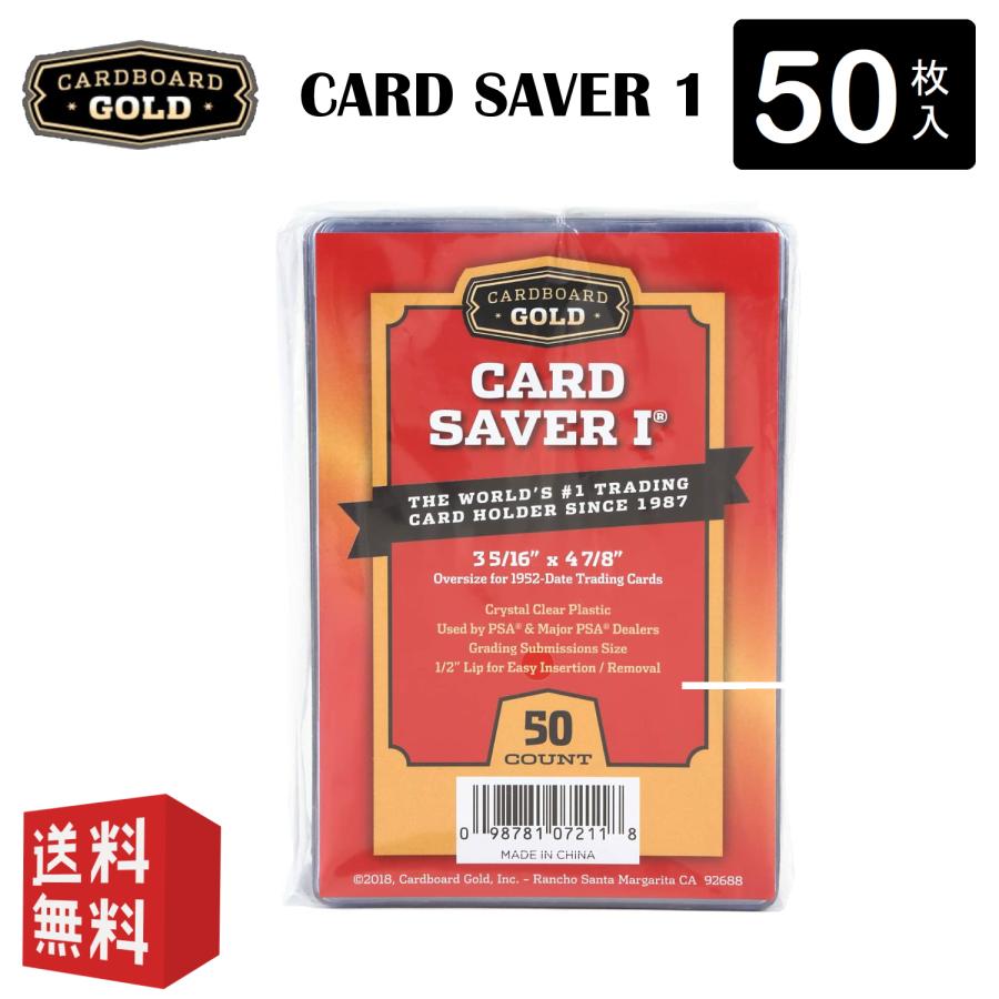 8セット PSA 鑑定 提出 ゴールドカードセイバー I 50枚入り Cardboard Gold カードセーバー1 PSA/BGSによるカードのグレーディング