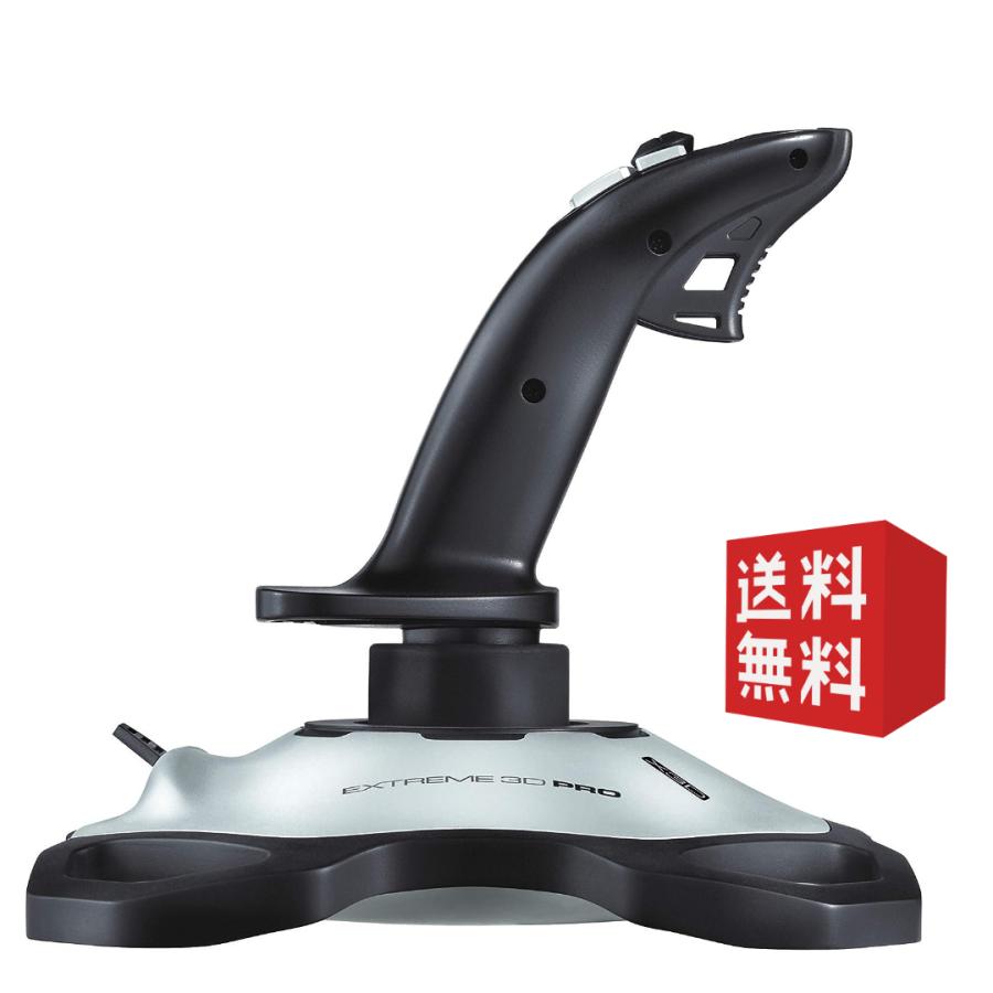 ロジテック Extreme 3D Pro ジョイスティック 並行輸入 : 八番問屋
