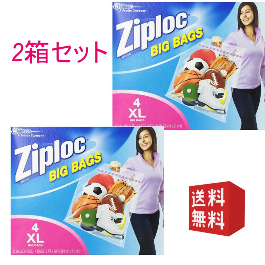 ジップロック ビッグバッグ 2箱セット Ziploc Big Bag Double ジップロック ビッグバッグ 2箱セット Ziploc Big Bag Double