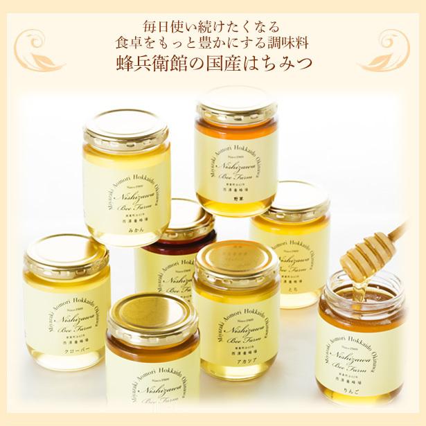 西澤養蜂場 国産 はちみつ 蜂蜜 ハチミツ 国産百花はちみつ600g 百花蜜